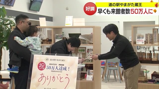 50万人目となった押野さん家族