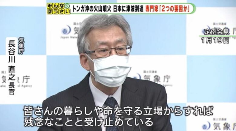 長谷川長官：（警報等の）遅れは残念