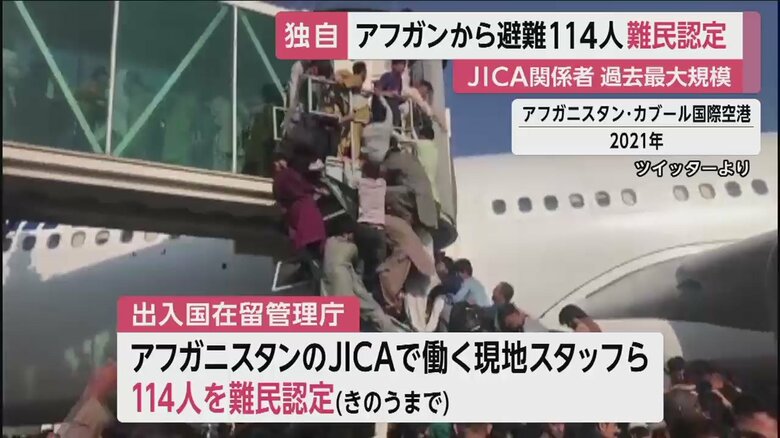 空港に押し寄せる人々（アフガニスタン・カブール国際空港 2021年　ツイッターより）