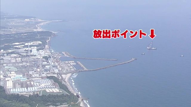海底トンネルを通し沖合い1キロから処理水を放出