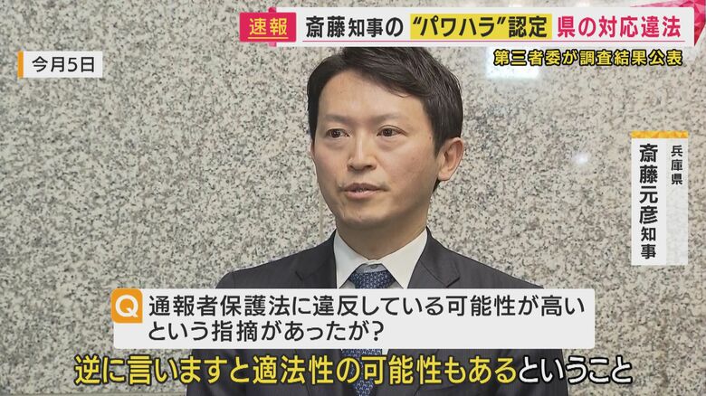 百条委員会の結果に対し