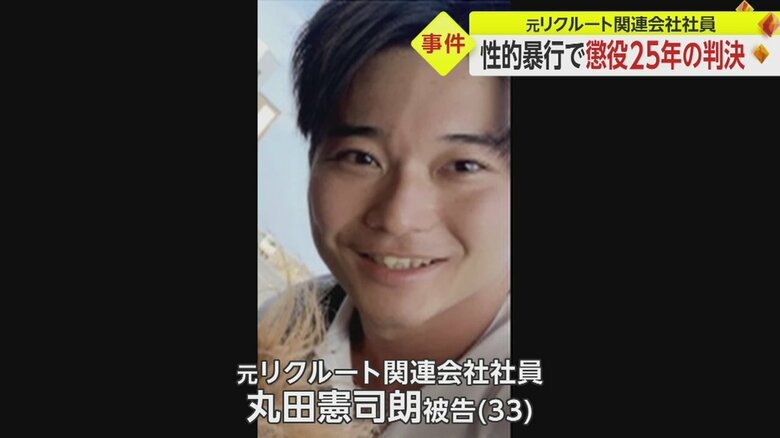 丸田憲司朗被告