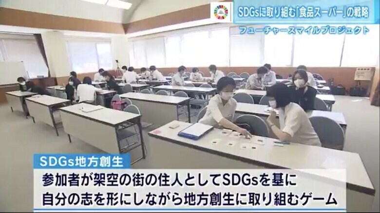 食品スーパーのスタッフ40人以上が参加した研修会