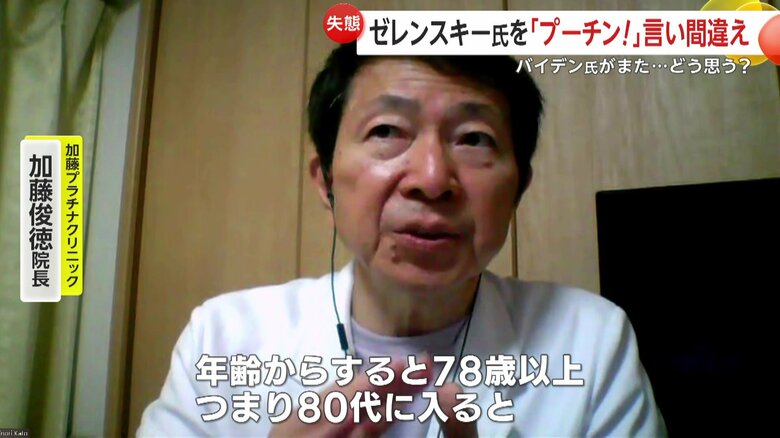 医師は認知機能の低下を指摘