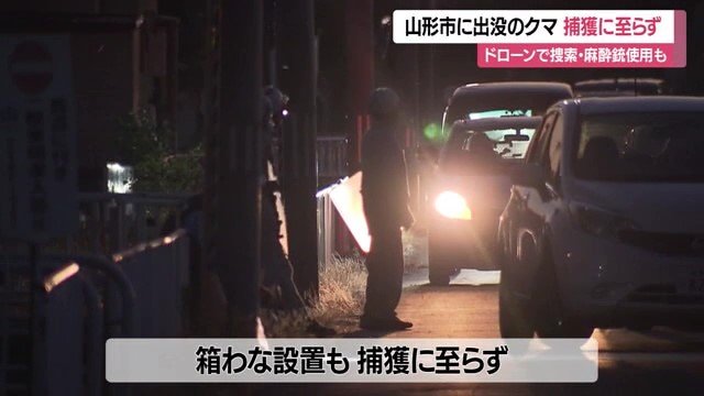 23日は箱わなを設置し、日が暮れたこともあり捜索終了