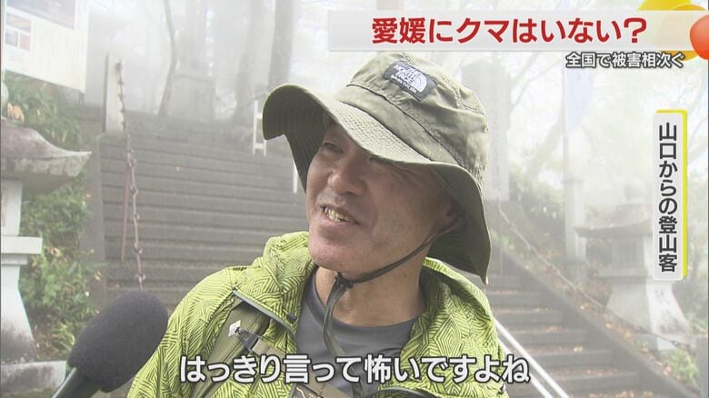 石鎚登山客も「はっきり言って怖いです」