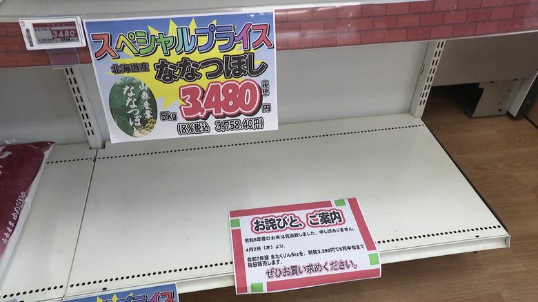 コメも売り切れの商品が