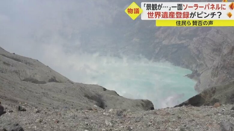 熊本県の阿蘇山は世界最大級のカルデラを持つ