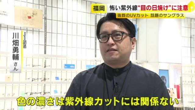 JINSの川畑勇輔さん