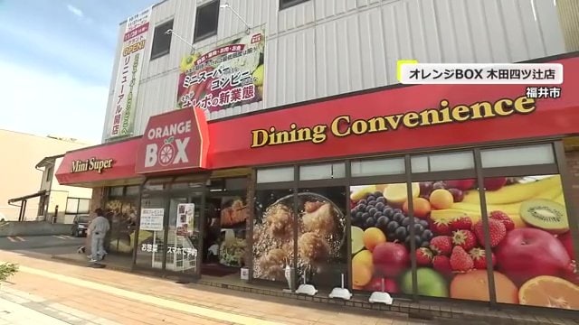 オレンジBOX木田四ツ辻店