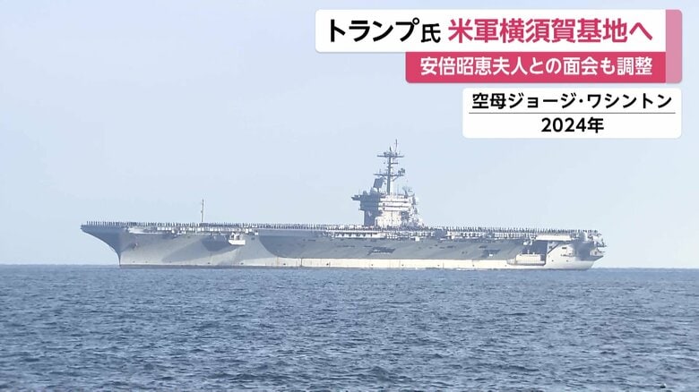 空母ジョージ・ワシントン