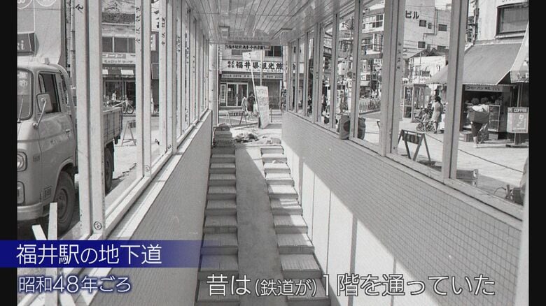 道路の反対側に渡るには地下道を通るしかなかった