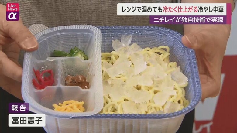 麺の上に氷をのせたままレンジでチン