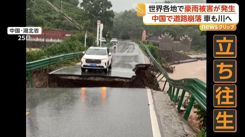 一部が崩れ落ち、分断された橋。渡ろうとしていた車が立ち往生。
