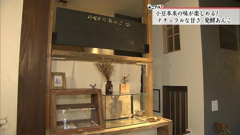 月曜日のあんこ（宮崎市）
