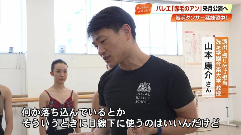 演出・振り付け担当の山本康介さん