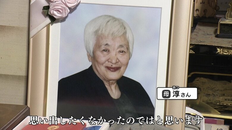 写真は本間さんの母・淳さん