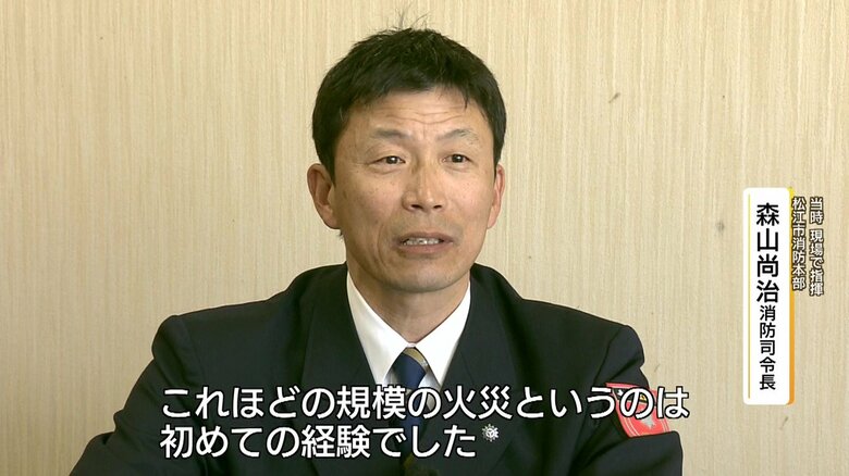 松江市消防本部・森山尚治消防司令長