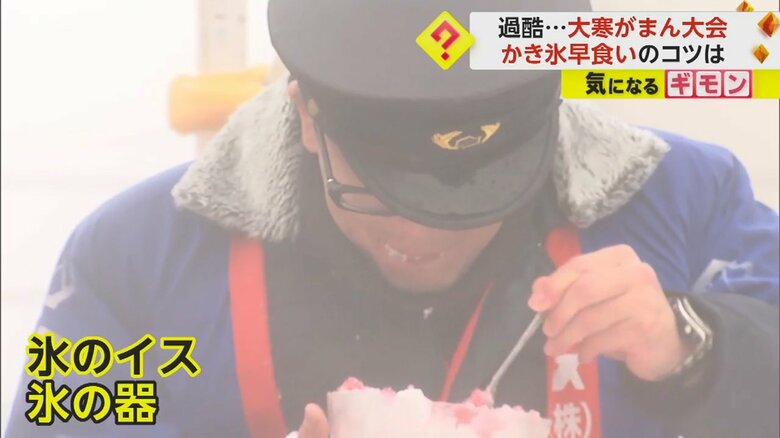 氷のイスに座りかき氷をかき込む参加者