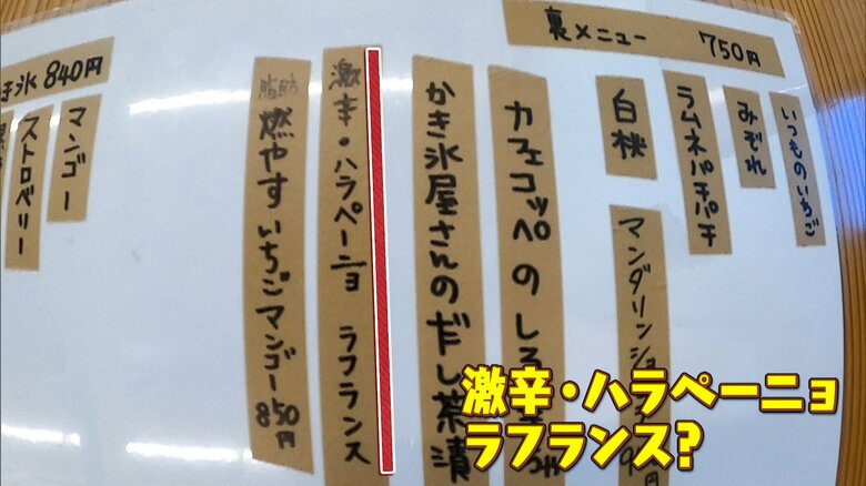 和歌山・那智勝浦町「かき氷専門店 カフェコッペ」