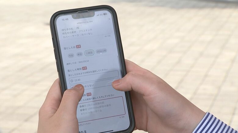  AI活用した「落とし物クラウドfind」