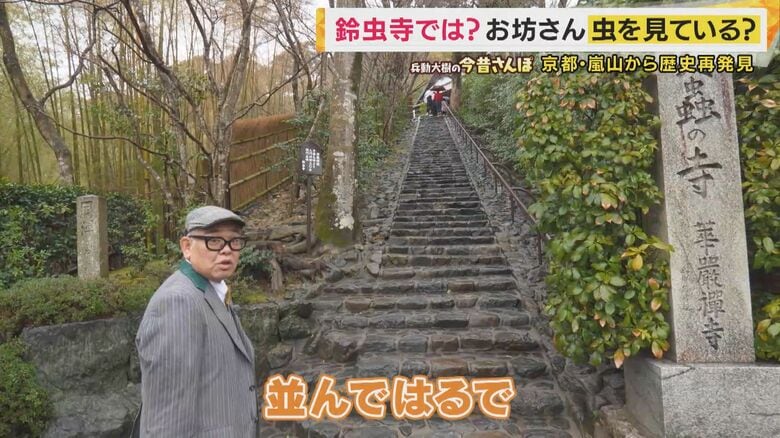 鈴虫寺