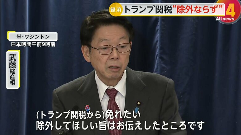 アメリカで政府高官と相次いで会談した武藤経産相