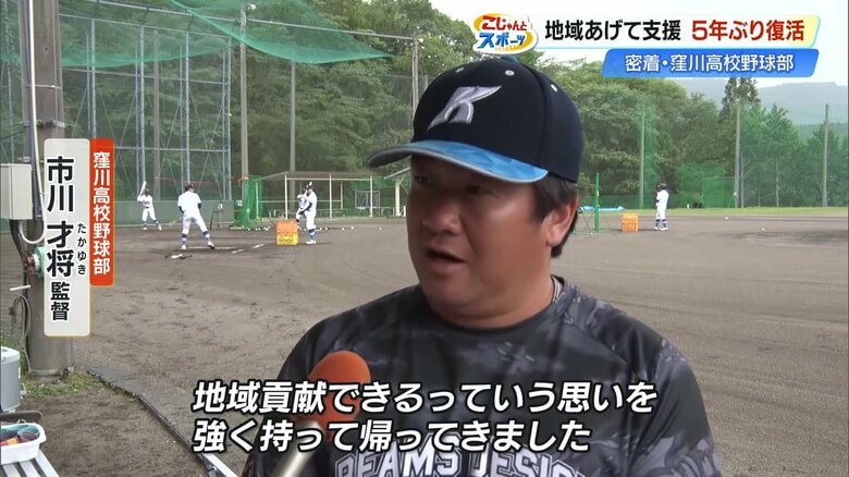 監督としての想いを語る地元出身・市川才将監督