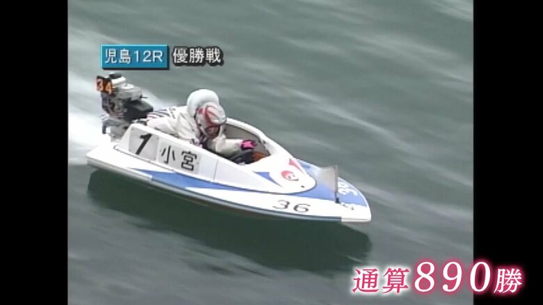 小宮選手の父・淳史さんは46歳の現在も現役で活躍