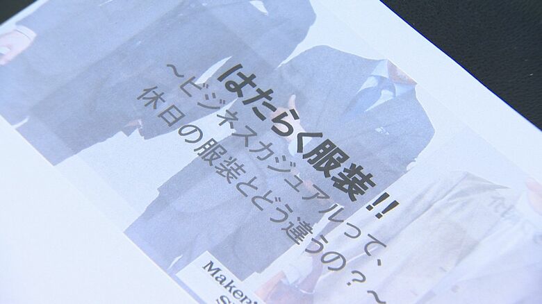 市役所で着こなし研修