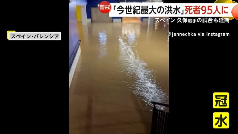 冠水する「イケア」の店内