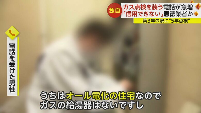 「不信感しかなかった」と話す男性