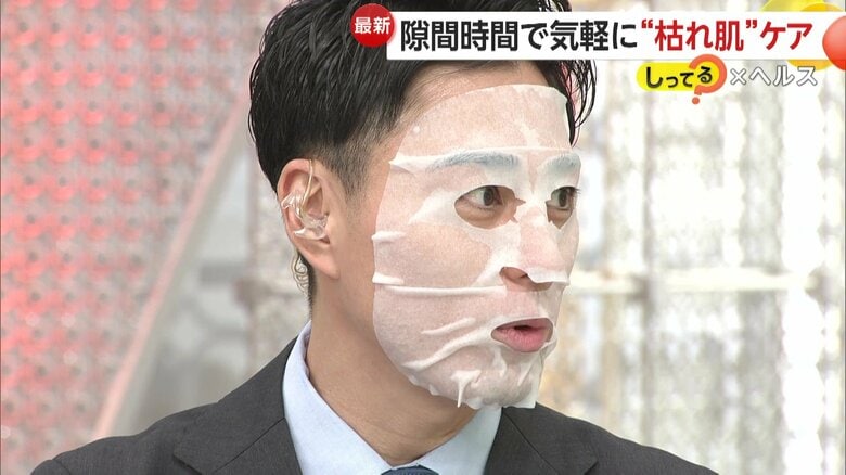 オールインワンのフェイスパックをつけた木村キャスター