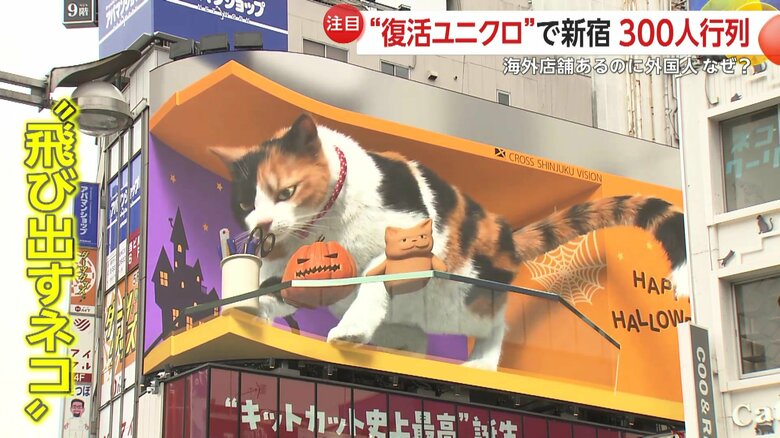 新たな観光地にもなっているJR新宿駅東口広場の「飛び出す猫」