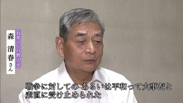 石井さんの教え子・森清春さん　恩師の短歌で素直に受け止めることができたと話す