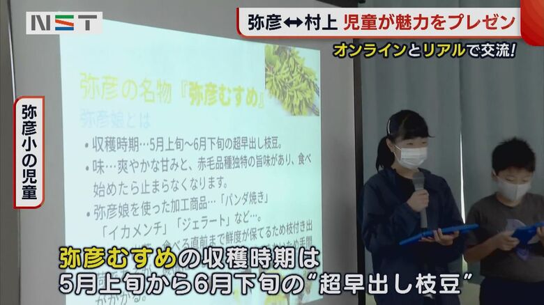弥彦小学校の児童　『弥彦むすめ』について説明