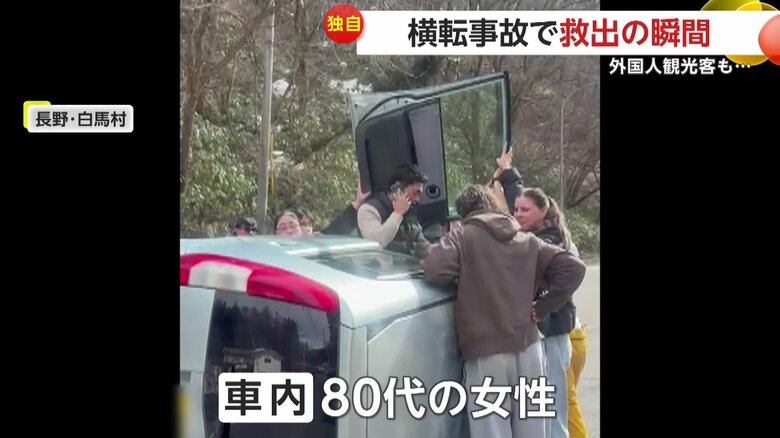 横転した車に閉じ込められたのは80代の女性