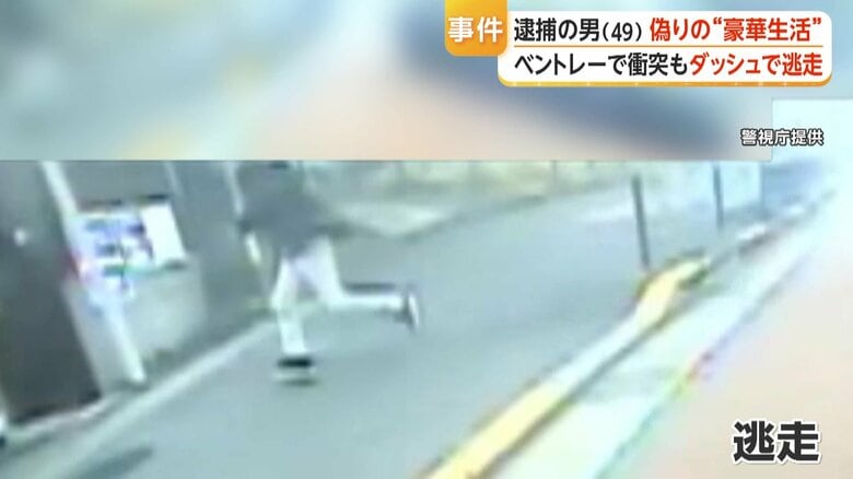 ベントレー乗り捨て猛ダッシュで逃走する宋容疑者