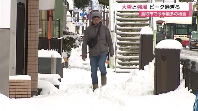 今季最強寒波が連休の山陰直撃…鳥取で積雪20センチ超　台風並みの強風…工事現場の足場崩落