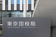 契約社員の男がFX取引で1億8400万円稼ぐも脱税容疑で刑事告発　上昇基調の外貨に絞り多額の利益