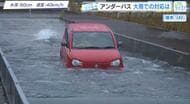 「水深６０ｃｍで車のドアが押し戻される！？」アンダーパス冠水リスク　いざという時の『脱出の知識』広島