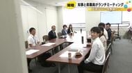 プライベート披露する人も…山野石川県知事と係長級職員のランチMTG 知事「柔らかい雰囲気でよかった」