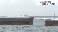 「港に戻ってこない」イセエビ漁の漁船　３人死亡