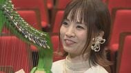 「もう終わった…」指が動かない絶望　アルパ奏者・上松美香さんが「局所性ジストニア」を乗り越え復活　支えになった「ママ友」の存在とミニハープで奏でる故郷・安曇野への感謝