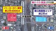 福島駅西口に動き　ヨーカドー跡地をカゲヤマHDが取得　「賑わいのある開発を」2029年の着工目指す