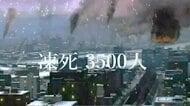 札幌で直下型の大地震が起きたら？真冬の朝だと死者最大4911人・このうち3500人は救助を待つ間に『凍死』することに…「月寒断層」が動けば最大震度7も…家具などの固定を！