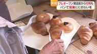 空き家再生のパン店で地元の活性化を目指す“若者たちの挑戦”「しずむ夕日がたちどまる町・双海町」さらなるにぎわいを【愛媛発】