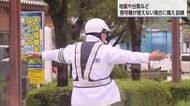 もし信号機が消えたら…日南警察署が「手信号」の交通整理訓練　災害時の停電に備える
