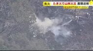 「たき火していたら強風にあおられた」北九州市の山林火災で所有者の65歳男性を書類送検　約1200平方メートル焼く　福岡
