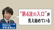 専門家「世の中が緩んで間もなく第4波に飲み込まれる可能性」　愛知の感染者急増の背景は